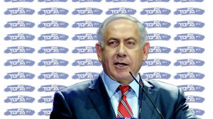 ראש הממשלה ויושב ראש תנועת הליכוד בנימין נתניהו