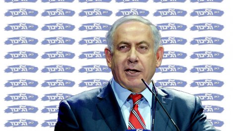 ראש הממשלה ויושב ראש תנועת הליכוד בנימין נתניהו