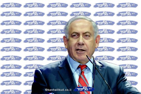 ראש הממשלה ויושב ראש תנועת הליכוד בנימין נתניהו