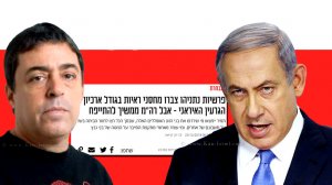 ראש הממשלה מר בנימין נתניהו נגד העיתונאי בן כספית הגיש נגדו תביעת לשון הרע | עיבוד צילום: שולי סונגו
